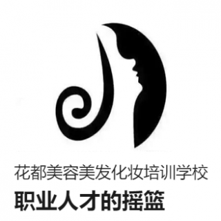 花都美容美發化妝培訓學校