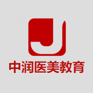 中潤醫美教育