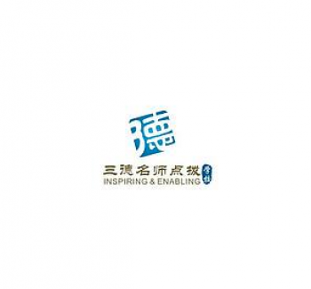 三德名師點撥培訓