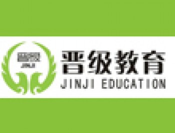 晉級托管教育