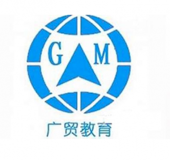 廣貿教育