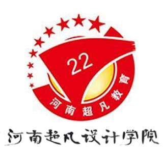 超凡設計學院