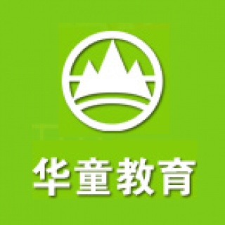 華童教育