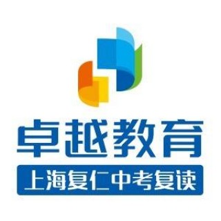 卓越復仁中復