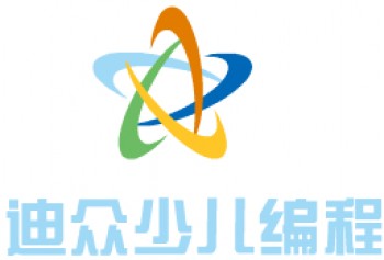 迪眾少兒編程