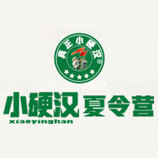 小硬漢訓練營
