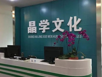 晶學文化