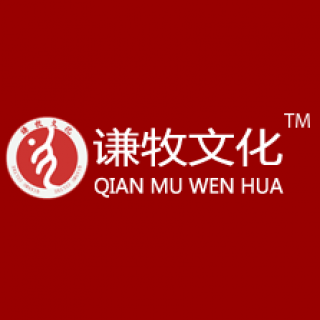 謙牧文化