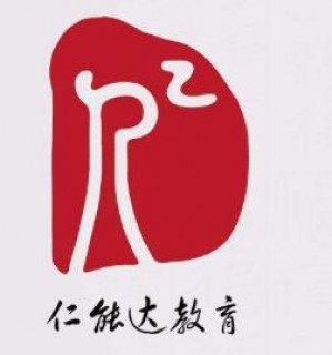 仁能達教育
