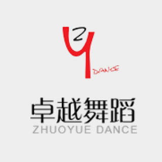 卓越舞蹈