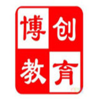 博創(chuàng)教育