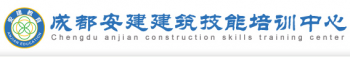 安建教育