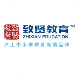 致賢教育