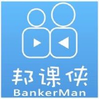 邦課俠