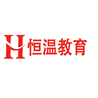 恒溫教育