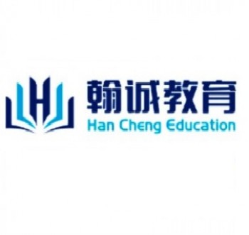 翰誠教育