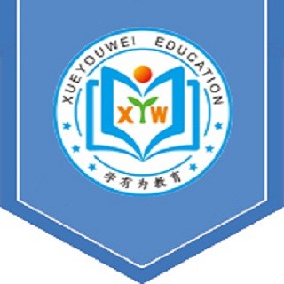 學(xué)有為教育