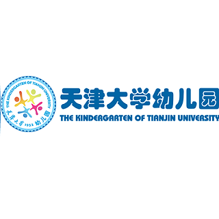 天津大學幼兒園