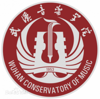 武漢音樂學院