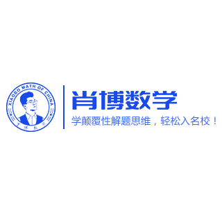 肖博數學