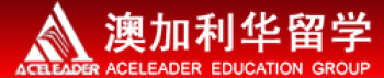 澳加利華留學