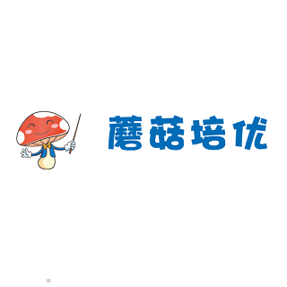 蘑菇培優