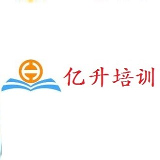 億升培訓(xùn)
