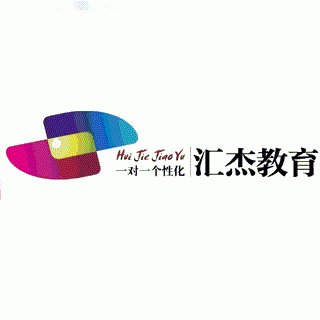 匯杰教育