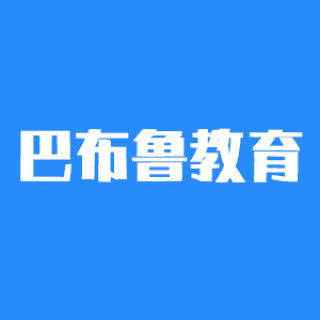 巴布魯教育