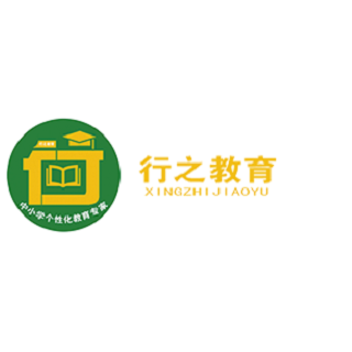 行之教育