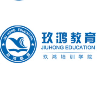 玖鴻教育