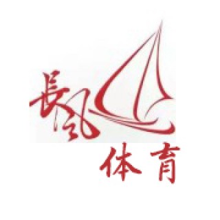長風體育