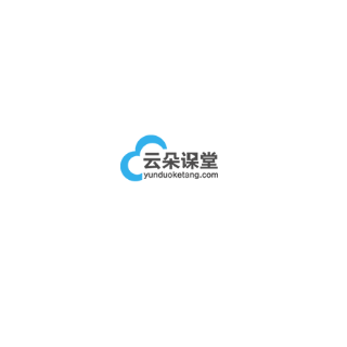 云朵課堂