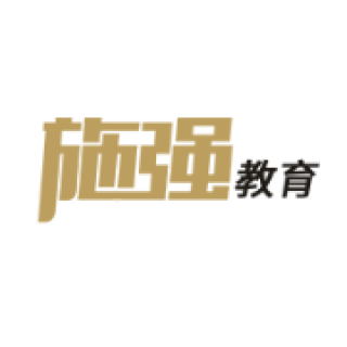 施強教育