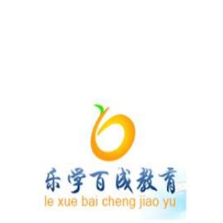 樂學百成教育