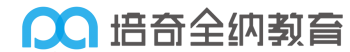 培奇全納教育