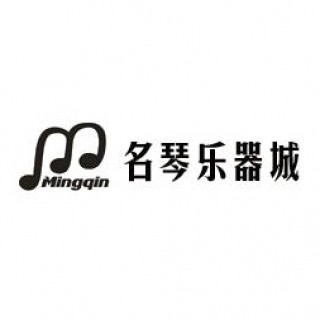 名琴樂器城