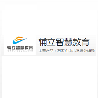 輔立智慧教育