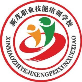 新茂教育