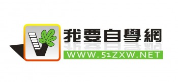 我要學習網