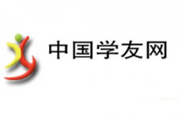 中國學友網