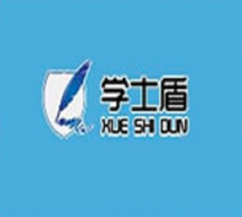 學士盾英姿筆