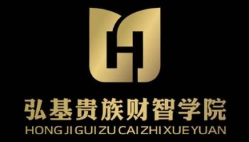 弘基貴族財智學院