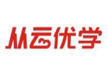 從云優(yōu)學(xué)學(xué)生平板電腦