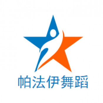 帕法伊舞蹈