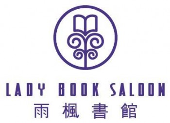雨楓書館