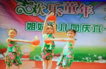 姐妹幼兒園