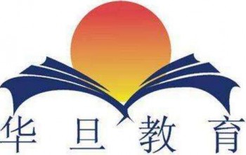 華旦教育