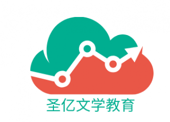 圣億文學教育