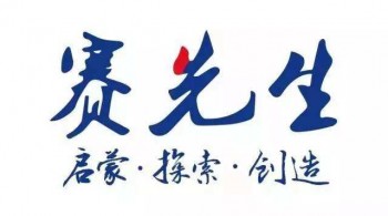 賽先生STEM教育